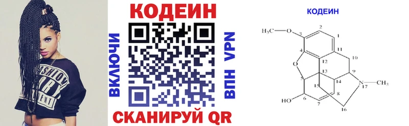 Кодеин напиток Lean (лин)  Тихорецк 