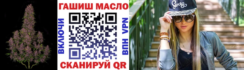 блэк спрут онион  Тихорецк  ТГК гашишное масло 